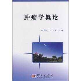 Immagine del venditore per oncology Science Press Introduction to(Chinese Edition) venduto da liu xing