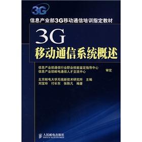 Immagine del venditore per 3G mobile communication system outlined(Chinese Edition) venduto da liu xing