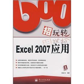 Imagen del vendedor de 600 bills Fun Excel2007 application(Chinese Edition) a la venta por liu xing