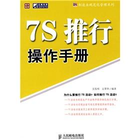 Imagen del vendedor de 7S(Chinese Edition) a la venta por liu xing