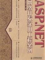 Imagen del vendedor de ASP NET web development of practical engineering cases (with CD)(Chinese Edition) a la venta por liu xing