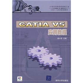 Immagine del venditore per CATIA V5 Application Tutorial(Chinese Edition) venduto da liu xing