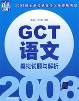 Seller image for GCT language simulation questions and resolve(Chinese Edition) for sale by liu xing