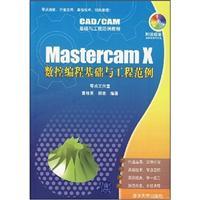 Seller image for Mastercam X CNC programming basic and engineering examples(Chinese Edition) for sale by liu xing