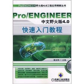 Immagine del venditore per Pro / ENGINEER Wildfire 4.0 Quick Start Chinese Course (with CD)(Chinese Edition) venduto da liu xing