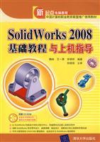 Imagen del vendedor de SolidWorks 2008 Tutorial and-on the basis of guidance to(Chinese Edition) a la venta por liu xing