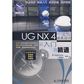 Immagine del venditore per UG NX 4 Chinese entry to the master from the mold design (with CD-ROM)(Chinese Edition) venduto da liu xing