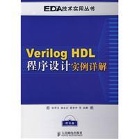 Imagen del vendedor de Verilog HDL design example program(Chinese Edition) a la venta por liu xing