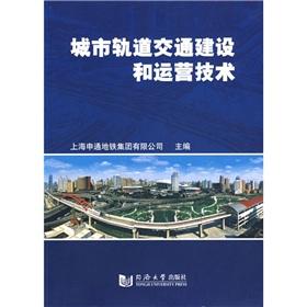 Seller image for urban rail transit construction and operation of technology(Chinese Edition) for sale by liu xing