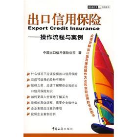 Seller image for export credit insurance operation process and the case of China Customs Press.(Chinese Edition) for sale by liu xing