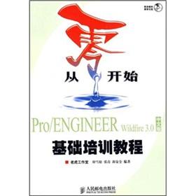 Imagen del vendedor de scratch Pro / ENGINEER Wildfire 3.0 Basic Training Tutorial(Chinese Edition) a la venta por liu xing