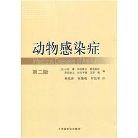 Immagine del venditore per Animal Infectious Diseases ( Second Edition)(Chinese Edition) venduto da liu xing