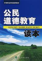 Image du vendeur pour civic virtue Economic Science Press Education Reader(Chinese Edition) mis en vente par liu xing