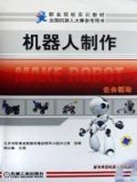 Imagen del vendedor de robot making(Chinese Edition) a la venta por liu xing