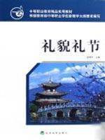 Immagine del venditore per polite etiquette(Chinese Edition) venduto da liu xing