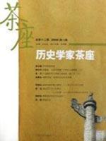 Immagine del venditore per historian cafe (12 Series)(Chinese Edition) venduto da liu xing