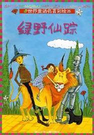 Seller image for Oz(Chinese Edition) for sale by liu xing