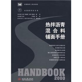 Seller image for U.S. Hot Mix Asphalt Paving Handbook(Chinese Edition) for sale by liu xing
