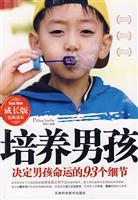 Immagine del venditore per Cultivation of Science and Technology Press. Tianjin boy(Chinese Edition) venduto da liu xing