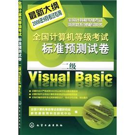 Imagen del vendedor de National Computer Rank Examination Papers Standard Grade Visual Basic(Chinese Edition) a la venta por liu xing