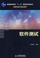 Imagen del vendedor de software testing(Chinese Edition) a la venta por liu xing