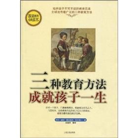 Seller image for child s life achievements of three educational methods(Chinese Edition) for sale by liu xing