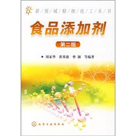 Immagine del venditore per Food Additives (Second Edition)(Chinese Edition) venduto da liu xing