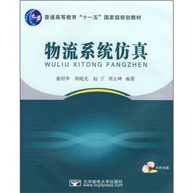 Seller image for distribution system simulation(Chinese Edition) for sale by liu xing