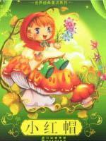 Bild des Verkufers fr Little Red Riding Hood(Chinese Edition) zum Verkauf von liu xing
