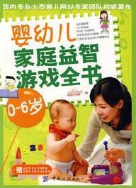 Imagen del vendedor de infants and young children the family puzzle game book (0 to 6 years old)(Chinese Edition) a la venta por liu xing