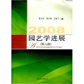Seller image for horticulture progress(Chinese Edition) for sale by liu xing