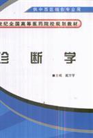 Imagen del vendedor de diagnostics(Chinese Edition) a la venta por liu xing