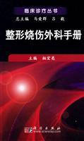 Immagine del venditore per Plastic and Burn Surgery Volume(Chinese Edition) venduto da liu xing