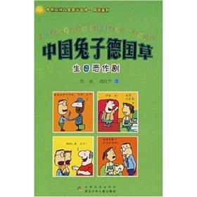 Immagine del venditore per Chinese rabbit grass Germany : and bad points companion(Chinese Edition) venduto da liu xing