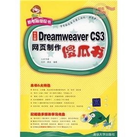 Imagen del vendedor de Chinese web production Dummies Dreamweaver CS3(Chinese Edition) a la venta por liu xing