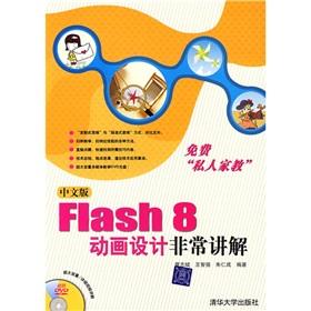 Bild des Verkufers fr Chinese version of Flash 8 animation design is explained (with CD)(Chinese Edition) zum Verkauf von liu xing