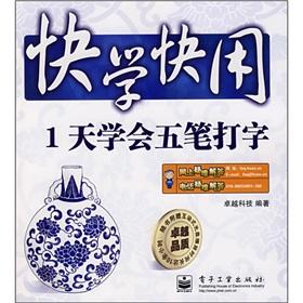 Seller image for 1 Society Wubi typing (with CD)(Chinese Edition) for sale by liu xing