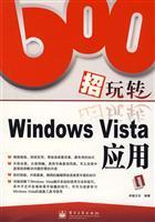 Image du vendeur pour 600 bills Fun Windows Vista Application(Chinese Edition) mis en vente par liu xing