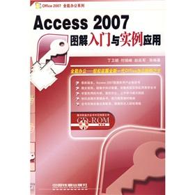 Seller image for Access 2007 Getting Started with the example application diagram (with CD)(Chinese Edition) for sale by liu xing