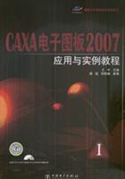 Seller image for CAXA electronic drawing board. 2007 application and tutorial examples (with CD)(Chinese Edition) for sale by liu xing