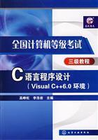 Immagine del venditore per C Programming Language (VisualC + +6.0 environment)(Chinese Edition) venduto da liu xing