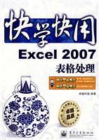 Image du vendeur pour Excel 2007 form processing (with CD-ROM )(Chinese Edition) mis en vente par liu xing