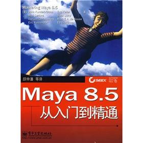 Image du vendeur pour Maya8.5 From Novice to Professional(Chinese Edition) mis en vente par liu xing