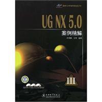 Imagen del vendedor de UG NX 5.0 case with Explanations (with CD)(Chinese Edition) a la venta por liu xing