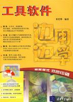 Imagen del vendedor de edge learning tool with(Chinese Edition) a la venta por liu xing