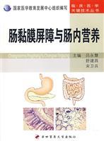 Imagen del vendedor de intestinal mucosal barrier and enteral nutrition(Chinese Edition) a la venta por liu xing