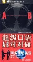 Imagen del vendedor de super-speaking AB Two of a Kind: Interactive Business English(Chinese Edition) a la venta por liu xing