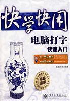 Seller image for computer typing Getting Started (with CD)(Chinese Edition) for sale by liu xing