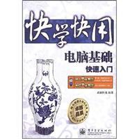 Seller image for computer-based Quick Start (with CD)(Chinese Edition) for sale by liu xing