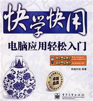 Seller image for computer applications get started (with CD)(Chinese Edition) for sale by liu xing